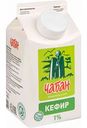 Кефир Чабан 1%, 450 г