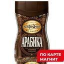 Кофе МОСКОВСКАЯ КОФЕЙНЯ НА ПАЯХЪ арабика сублимированный, 95г