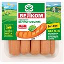 Сосиски Велком Велкомовские копчёные, 450г