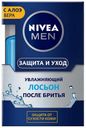 Лосьон после бритья Nivea Защита и уход увлажняющий, 100 мл