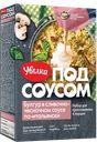 Булгур УВЕЛКА в сливочно-чесночном соусе по-итальянски, 260г