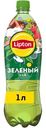 Холодный чай Lipton зеленый 1л