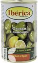 Оливки IBERICA с лимоном 300г