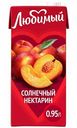 Нектар Любимый Солнечный нектарин, 0,95 л