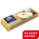 HOCHLAND Сыр плавл сливочный 35% 100г фол(Хохланд):18