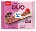 Молочный шоколад Ritter Sport ягодный DUO яркая смородина и