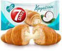 Круассан 7Days с кремом со вкусом кокос, 65г