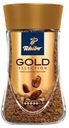 Кофе растворимый «Tchibo Gold» сублимированный, 47.5 г