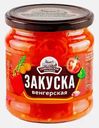 Закуска Семилукская трапеза Венгерская 460г