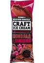 Мороженое молочное Craft Ice Cream эскимо шоколадное с вишней в молочном шоколаде, 80 г