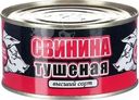 Свинина Скопинский МК банка №9 тушеная 325г