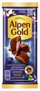 Шоколад Alpen Gold с чернично-йогуртовой начинкой, 85г
