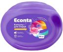 Капсулы для стирки Econta для стиральных машин 50шт