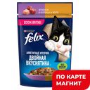 FELIX Двойная Вкуснятина д/кош ягн/кур 75г(Нестле):26