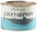 Скумбрия Рыбное Меню атлантическая с добавлением масла, 250г