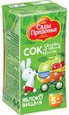 Сок Сады Придонья яблоко-вишня, 125 мл