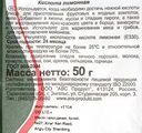 Лимонная кислота АВС, 50г