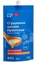 Молоко сгущенное Ирбитское цельное с сахаром 8.5% БЗМЖ 270г