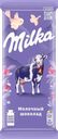 Шоколад молочный MILKA, 80г