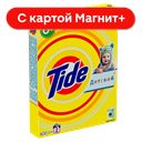 TIDE Стир порош д/чувств кожи авт 400г(Проктер энд Гэмбл):11
