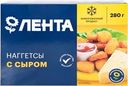 Наггетсы куриные ЛЕНТА с сыром, 280г
