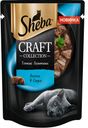 Корм для кошек SHEBA Craft Collection лосось в соусе, 75г