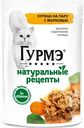 Влажный корм для кошек Гурмэ Натуральные рецепты Курица на пару с морковью, 75 г