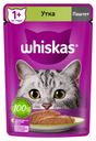 Корм для кошек Whiskas паштет с уткой, 75 г