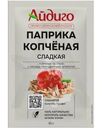 Паприка Айдиго копченая сладкая 15г