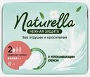 Прокладки Naturella Ultra нежная защита нормал плюс 8шт