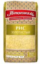 Рис НАЦИОНАЛЬ, Золотистый, 900г