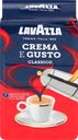 Кофе молотый LAVAZZA Crema e Gusto натуральный жареный, 250г