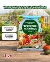 Органоминеральное удобрение "Фосфорно-калийное", Урожайка, 1 кг