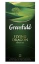 Чай Greenfield Flying Dragon зеленый (1.8г х 25 пак), 45 г