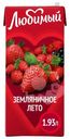 Напиток Любимый Земляничное лето сокосодержащий 1.93л