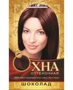 Хна оттеночная Артколор тон Шоколад 25г