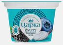 Йогурт Греческий черника-ежевика Царка 5.3% 180г