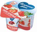 Творог «Искренне Ваш» зерненый с клубникой 5% 130 г