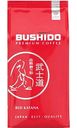 Кофе в зёрнах Bushido Red Katana, 1кг