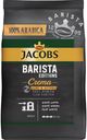 JACOBS Barista Editions Crema Кофе натуральный жареный в зернах 800g