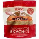 Чебуреки жареные Ремит, 150 г
