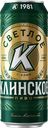 Пиво КЛИНСКОЕ, светлое, фильтрованное, 4,7%, 0,45л
