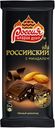Шоколадная плитка «Россииский», темный с миндалем, 90г