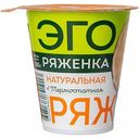 Ряженка Эго термостатная 3,2%, 300 г