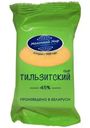 Cыр Молочный мир Тильзитский полутвердый 45% 200г