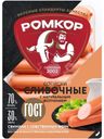 Сосиски Ромкор Сливочные охлажденные 290г