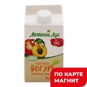 ЛЕТНИЙ ЛУГ Йогурт пит перс/абрик 2,5% 475г пюр/п(А7Агро-ОМК)