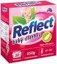 Порошок Reflect Baby Clothes для стирки детского белья концентрированный 650 г