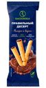 Трубочки Racionika какао и кэроб с начинкой, 30г