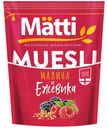 Мюсли МАТТИ, Ежевика и малина, 250г